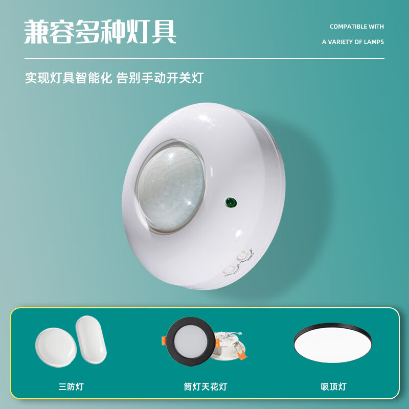 Tianshili ceiling-mounted intelligent human body sensor switch infrared human body sensor controller adjustable delay timing switch ceiling-mounted sensor switch