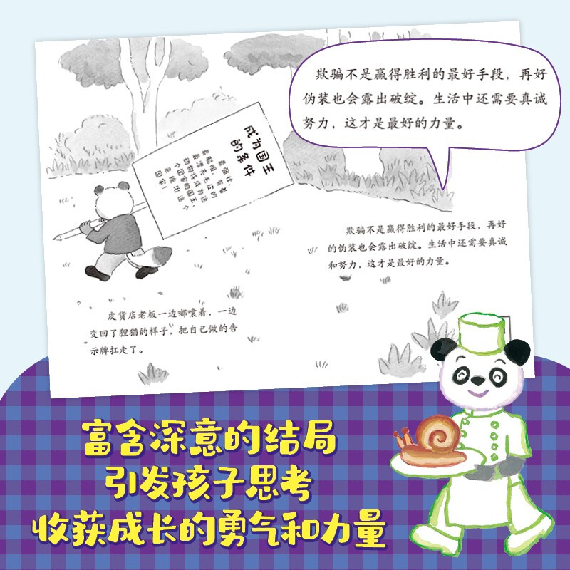 Fukami Haruo's bridge book, Animal Theater Company's hilarious theater (paperback 3 volumes), young children's bridging parent-child reading independent reading bridge book extracurricular reading reading extracurricular book holiday book list 5-10 years old Little Mammoth children's book
