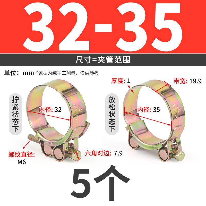 JINGGONG strong type hose hoop galvanized thickened European style pipe hoop heavy duty pipe clamp clamp clamp tight hoop water pipe oil pipe color zinc plated 32-35mm (5 pieces)