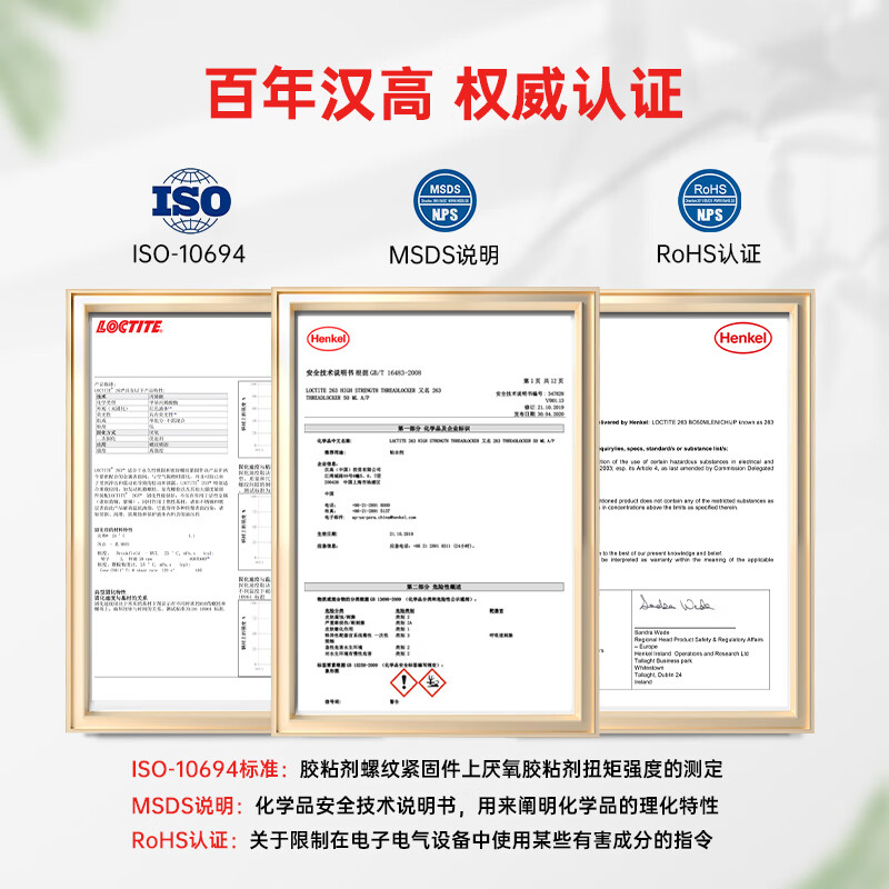 Loctite/loctite 263 screw glue thread locking agent high strength and high temperature resistant sealing one-component anaerobic super glue red 50ml/1 piece