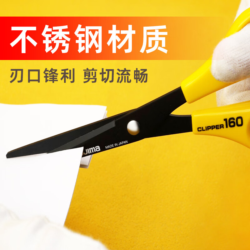 TAJIMA stainless steel scissors household small anti-stick scissors office handmade paper-cut fishing scissors 210mm scissors