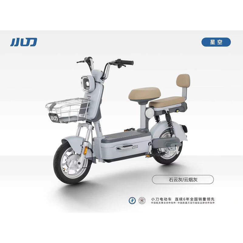 Xiaodao Electric Bike Starry Sky New New National Standard Men's and Women's Electric Bike Battery Car Graphene Long Life Rattan Pepper White 48V12AH