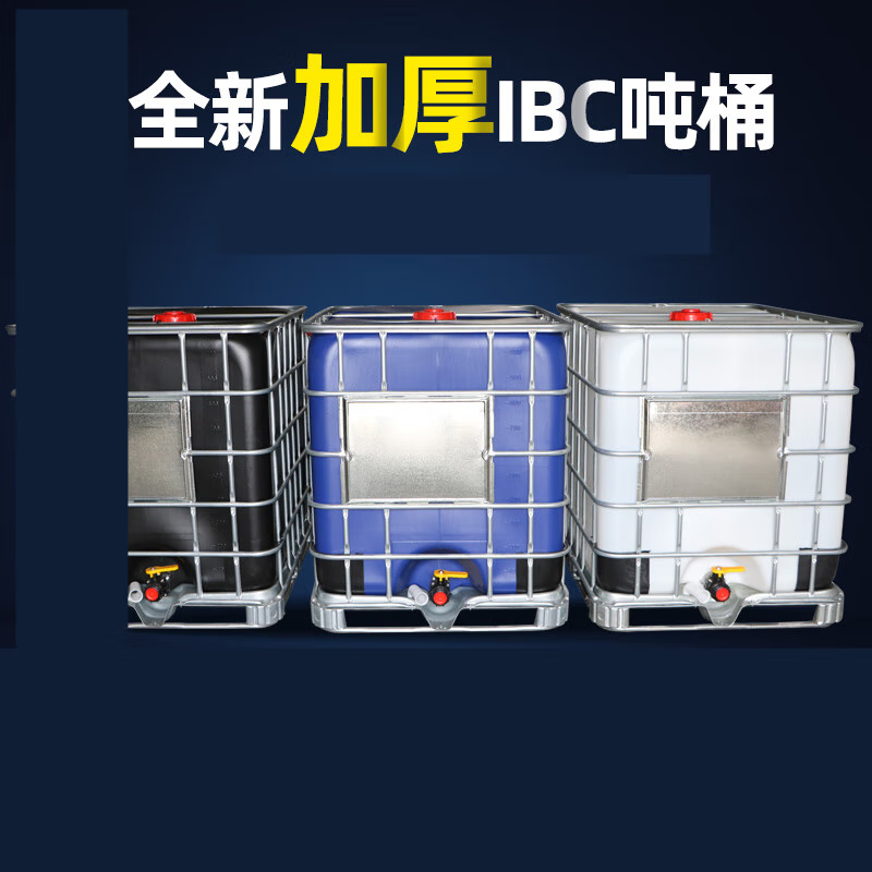 Ton barrel thickened plastic IBC container barrel 1000 liters 1 ton 500L water storage tank diesel barrel chemical barrel water tank new 500L white (vertical thickened lifting model)