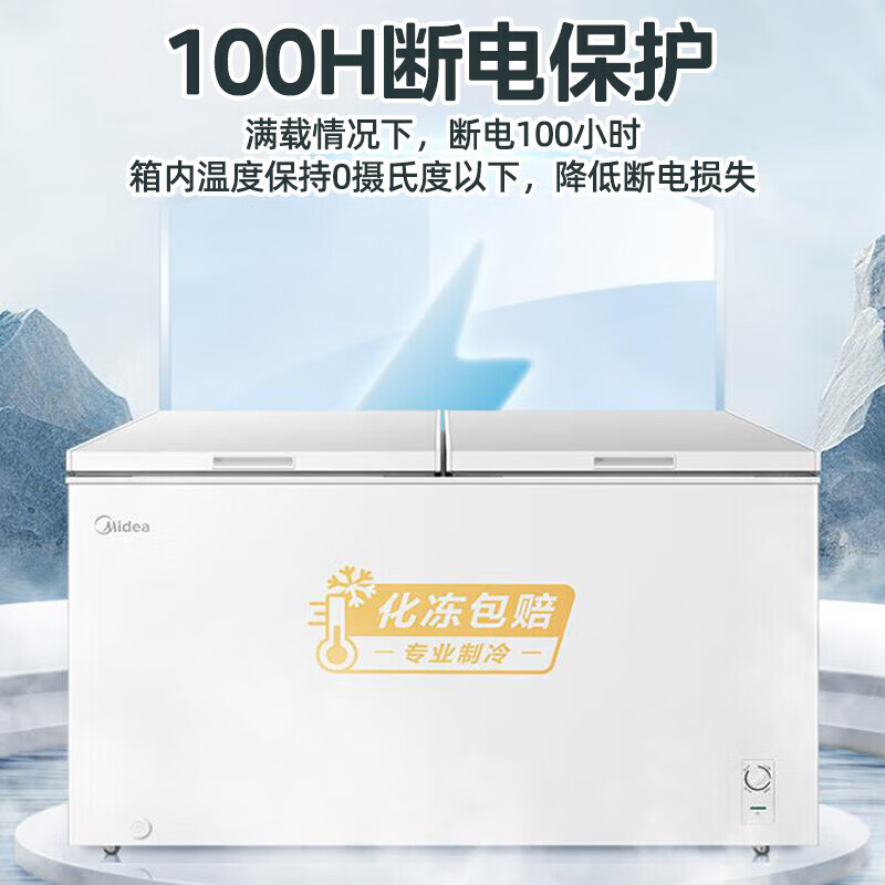 Midea (Midea) 500 liters and above freezer commercial large-capacity double-door horizontal freezer deep-freezing quick-freezer large seafood special cabinet frozen meat quick-freezing cabinet tea cabinet fruit refrigerator 419 liters five-sided refrigeration PCM steel plate liner -26 degrees