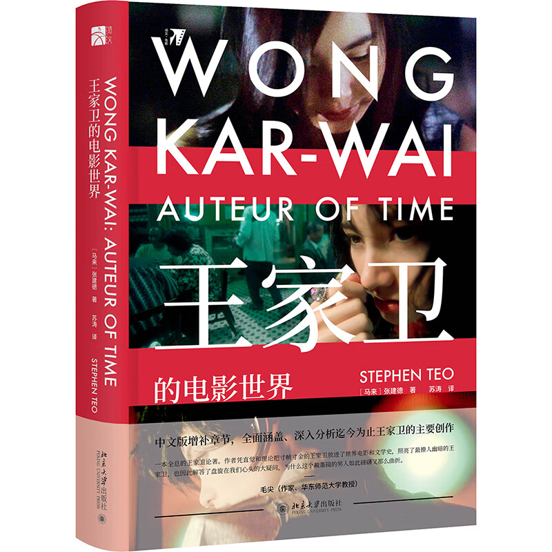 Wong Kar-Wai's Film World Interpretation of Flowers Director Wong Kar-Wai was selected into Douban's 2021 Reading List