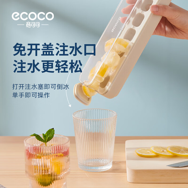 Ecoco pressed ice cube mold ice tray ice box with lid automatic water filling food grade homemade refrigerator ice cube mold large size 21 compartments ivory white