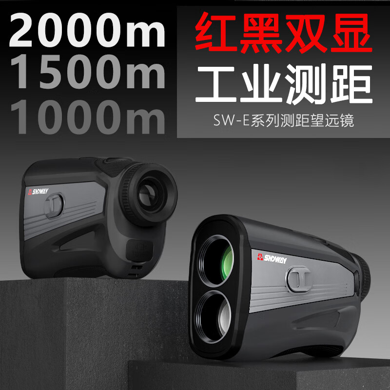 Shendawei ranging telescope outdoor engineering laser rangefinder high-precision infrared electronic measuring ruler SW-1500E
