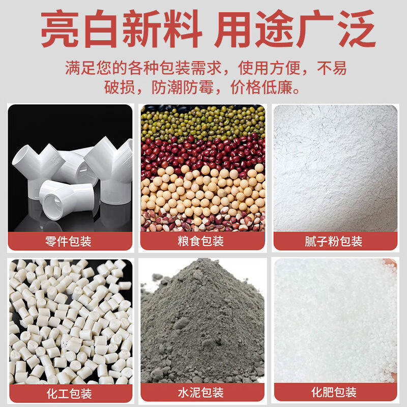 Kerui'er extra large waterproof woven bag with lining, snakeskin bag with liner, moisture-proof fertilizer, feed, urea bag, double-layer thickened moving packing bag, express parcel bag