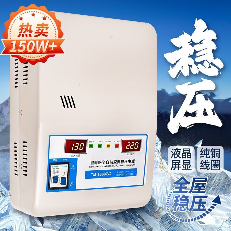 Huangdian air conditioner voltage regulator fully automatic 220v household high power voltage regulator low voltage voltage controller 15000w powered model can be equipped with 3P air conditioner