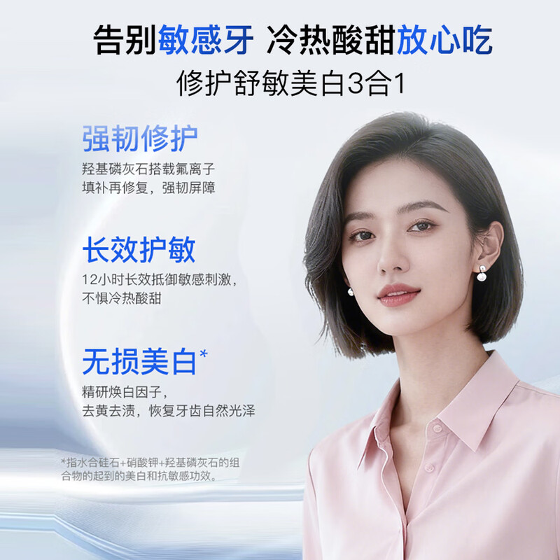 Shuke 7-day special repair medical research anti-sensitivity toothpaste sealing enamel whitening toothpaste hydroxyapatite 100g*2 pieces