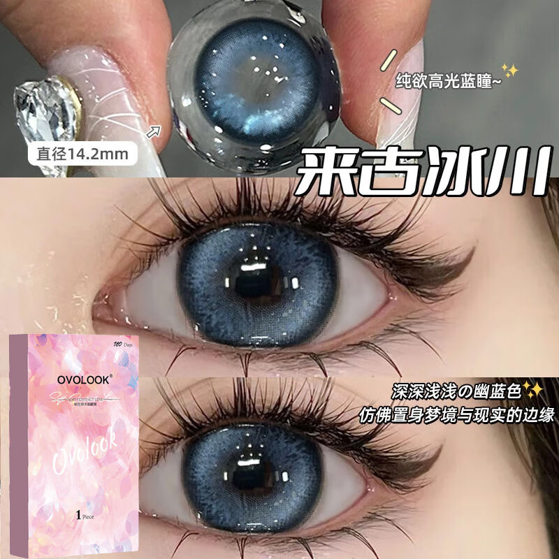 OVOLOOK Blue Color Contact Lenses Half Yearly Laigu Glacier New Student Pure Desire Size Diameter Sandwich Craft Contact Lenses Laigu Glacier 14.2mm Pure Desire Highlight Blue Eyes/Gift Box 0 Degree
