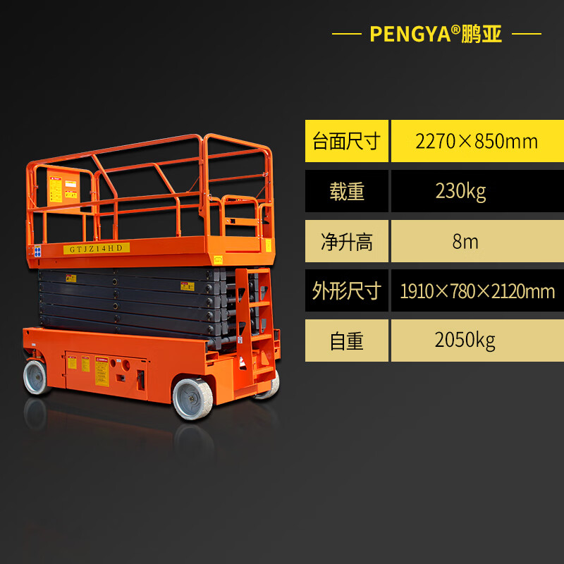 Wen Yijia fully automatic lift platform lift truck mobile aerial work electric hydraulic lifting scissor shear fully self-propelled load 200KG lift 4 meters