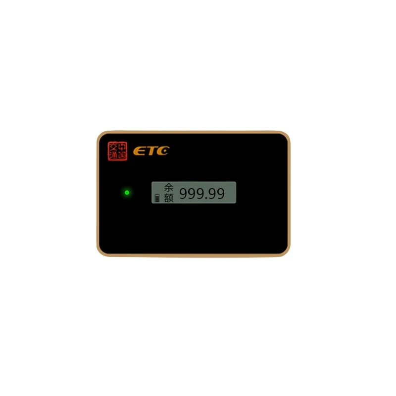 Qianbaitu ETCSHOP new model shows balance, anti-theft brush etc equipment, how much does it cost to charge, how much does it cost for a car, truck, motorcycle, how much does it cost to charge a small ETC stored-value card?