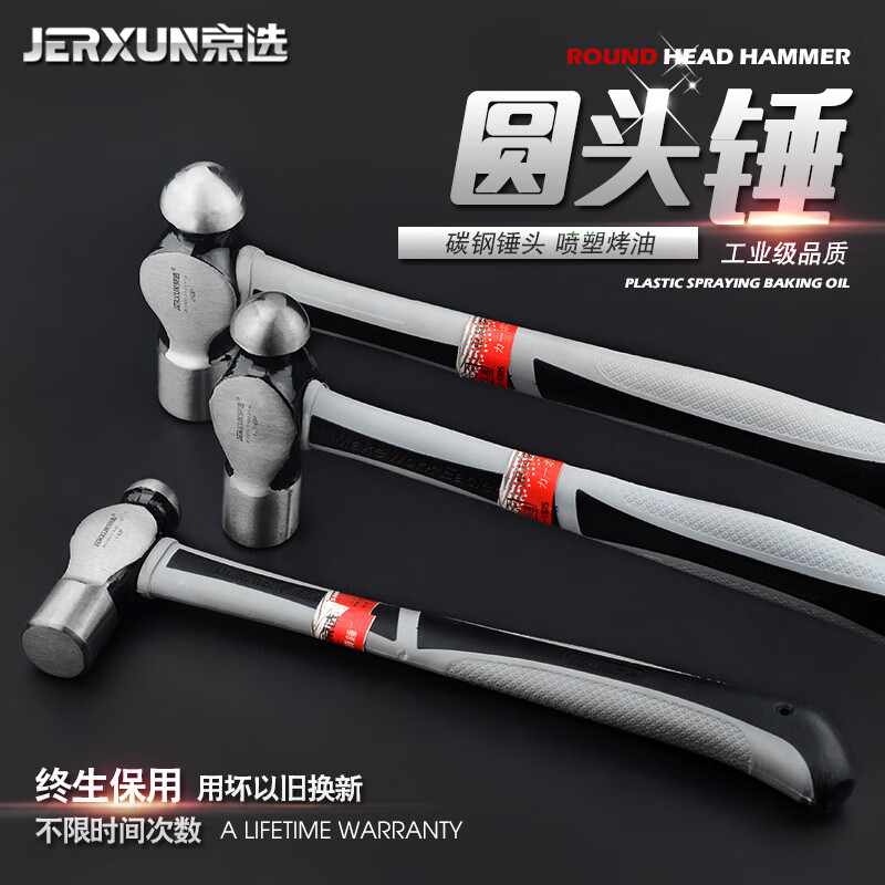 JERXUN 1P round head hammer, masonry hammer, small hammer, household hand hammer, small hammer, carpentry hammer, installation hammer, safety escape hammer