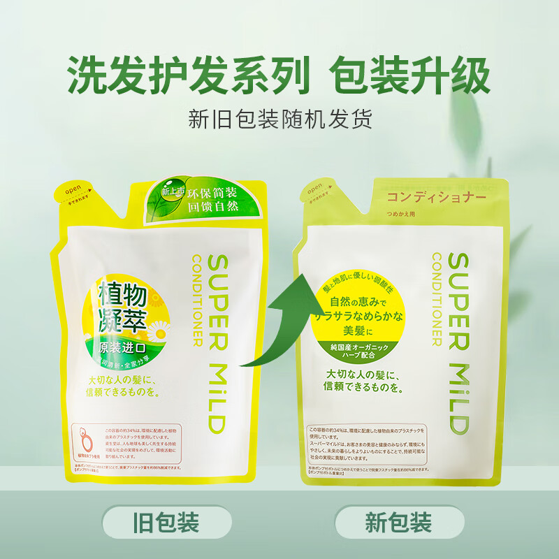 Huirun (SUPER MiLD) Green Field Aromatherapy Conditioner Refill 400ml Conditioner Herbal Smoothness