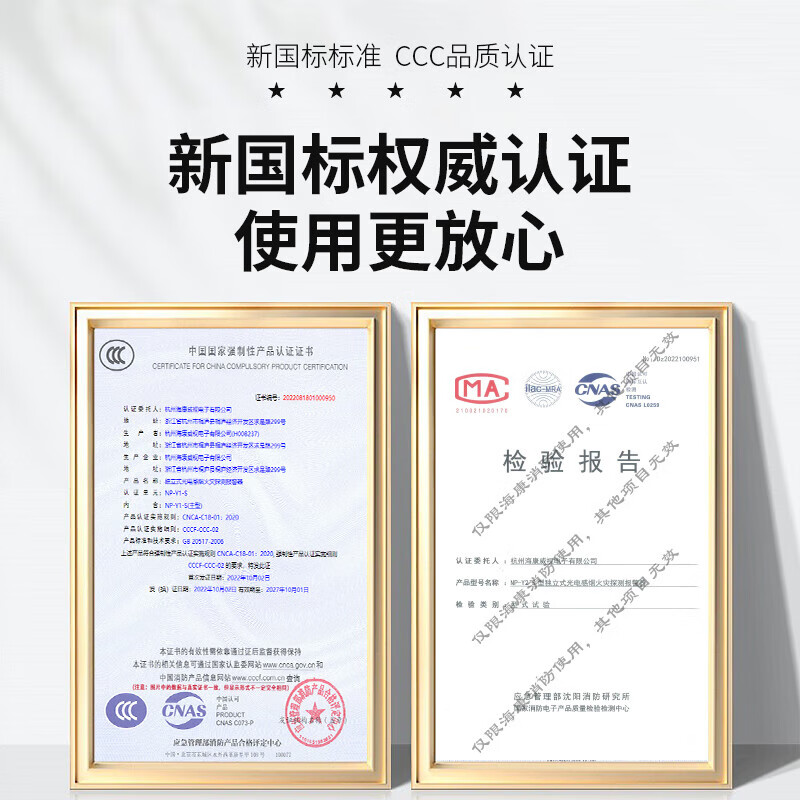 HIKVISION Hikvision smoke alarm household smoke detector fire alarm smoke alarm detector school restaurant hotel office building commercial 3-year model NP-Y2-S