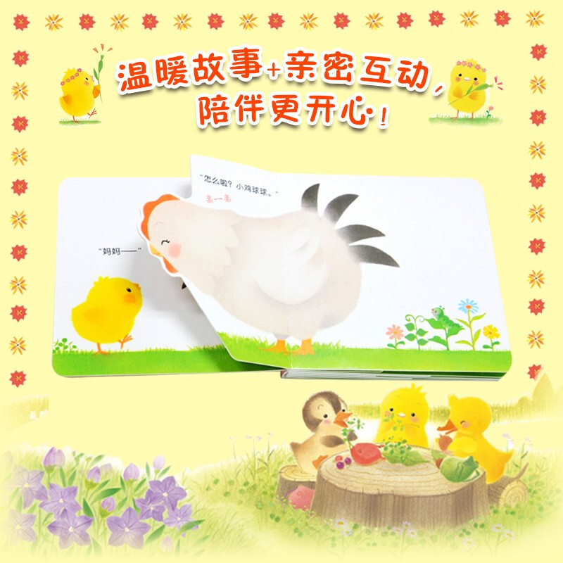 Play with Chicken Ball, a full 6-volume click-read version of 