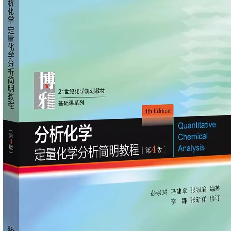 Genuine free shipping Peking University Edition Basics of Structural Chemistry Textbook + Exercise Analysis Zhou Gongdu 5th Edition Fifth Edition Peking University Press Principles of Structural Chemistry Textbook Postgraduate Entrance Examination for College Students Chemistry Competition Reference Book Zhou Gongdu 2 volumes in total Textbook + Exercise Analysis