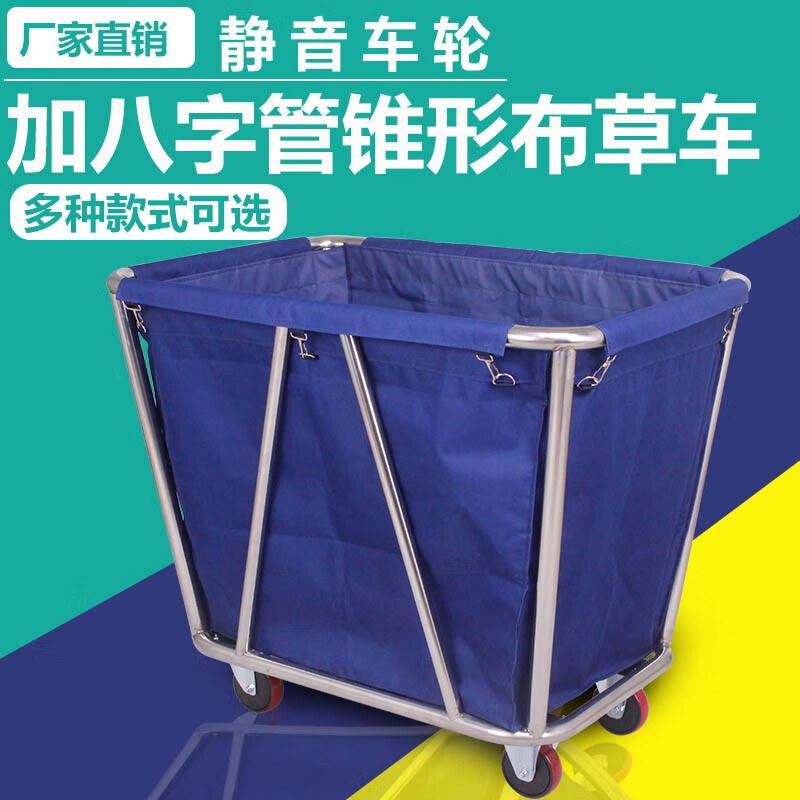 Linen Cart Hotel Guest Room Service Cart Stainless Steel Cart Laundry Room Dry Cleaning Store Storage Recycling Car Thickened Disassembly Cone (Blue)