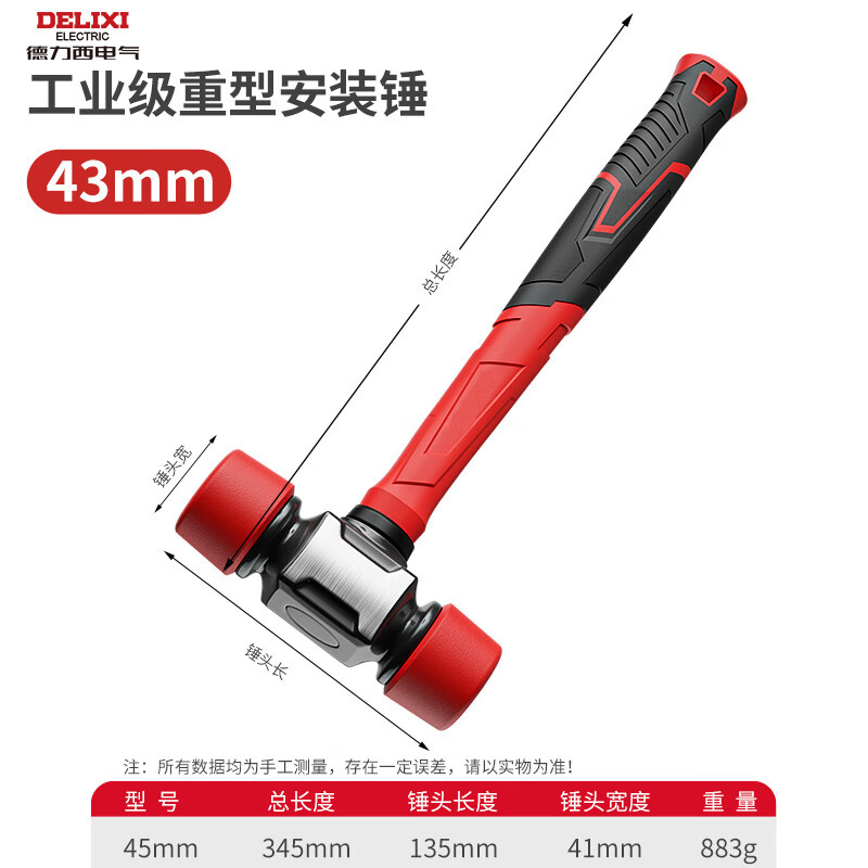Delixi rubber hammer rubber hammer floor tile installation hammer solid rubber hammer hammer rubber hammer tool industrial grade heavy-duty solid installation hammer 43mm