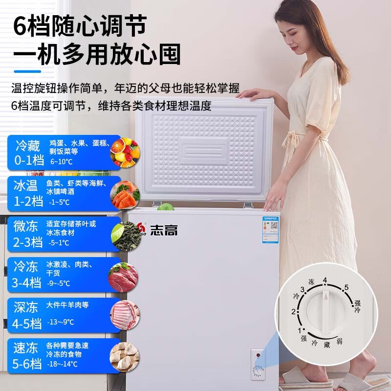 CHIGO 330L household freezer small and medium-sized refrigeration-freezer conversion freezer commercial large-capacity fresh-keeping single-temperature horizontal refrigerator energy-saving and low-noise first-class energy efficiency first-class energy efficiency nationwide joint warranty 205L