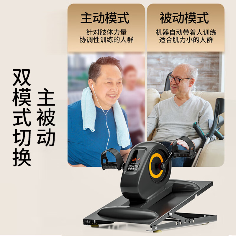 Youku smart rehabilitation machine training equipment for middle-aged and elderly people, pedal bicycle, leg lift, upper and lower limb muscle exercise, stroke household, intelligent dual adjustment, 20 levels of resistance/speed adjustable