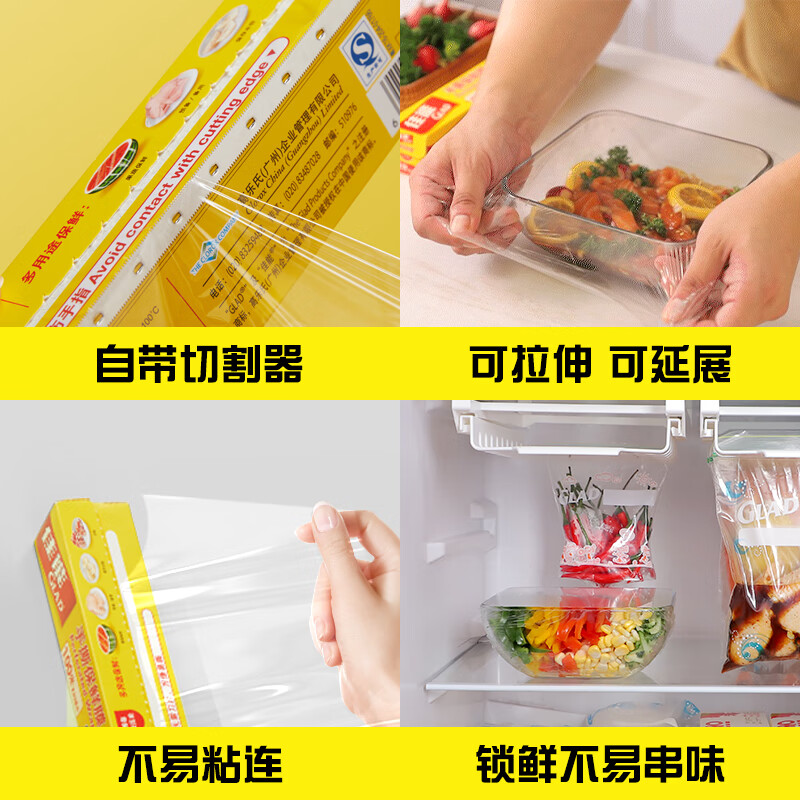 Canon (Glad) food grade cling film 30 meters cling film cutter household cling film set 30cm wide size W100