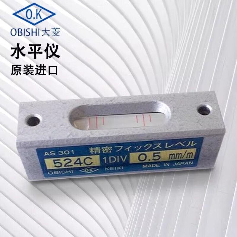 FSK Japan imported obishi Daling 524C level high-precision small level AS301-302-0.5mm AS401 (524D)-0.02mm
