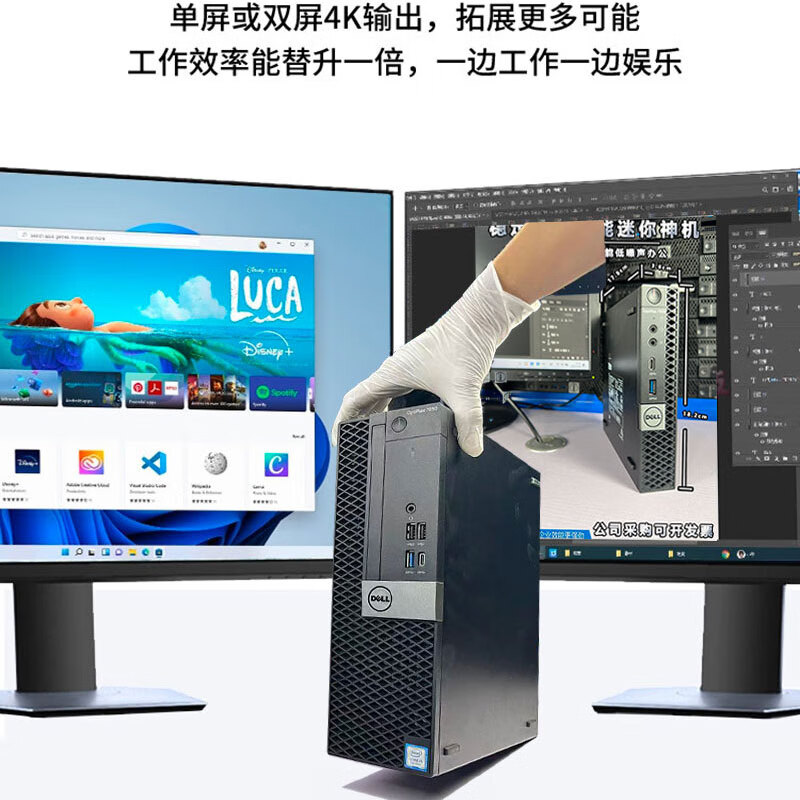 Dell (DELL) OptiPlex 7050SFF micro desktop computer host i7 HD commercial office desktop small host 90% new configuration 90% new