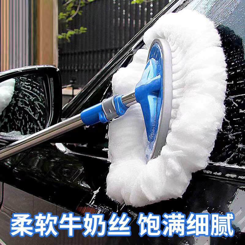 Mandelai car wash mop 1.2 meters long handle telescopic milk silk soft hair car wash brush does not hurt the car and wipes the car special car brushing tool