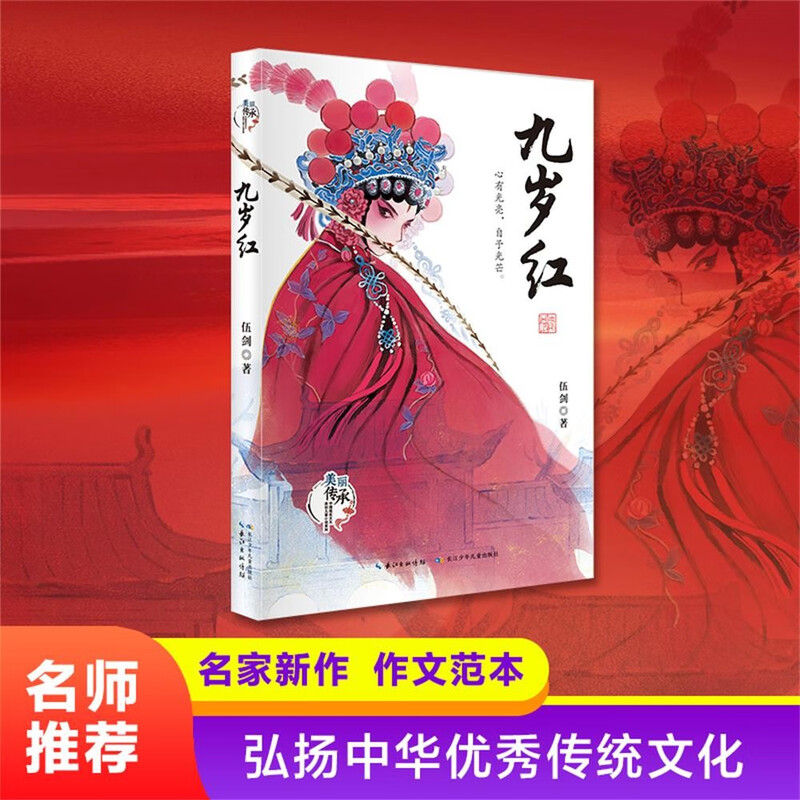 Wu Jian's Family Series (three volumes in total) Grandma, West Street, Nine Years Old Red