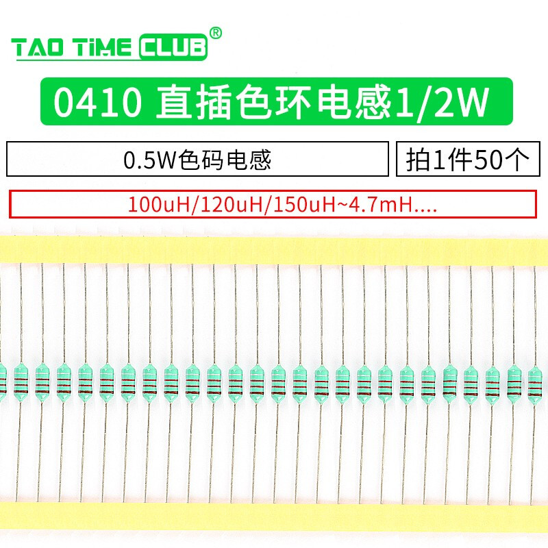 0410 direct plug color ring inductor 1/2W 0.5W color code inductor 1mH 470uH 100uH~4.7mH 50 pieces 680uH (50 pieces)