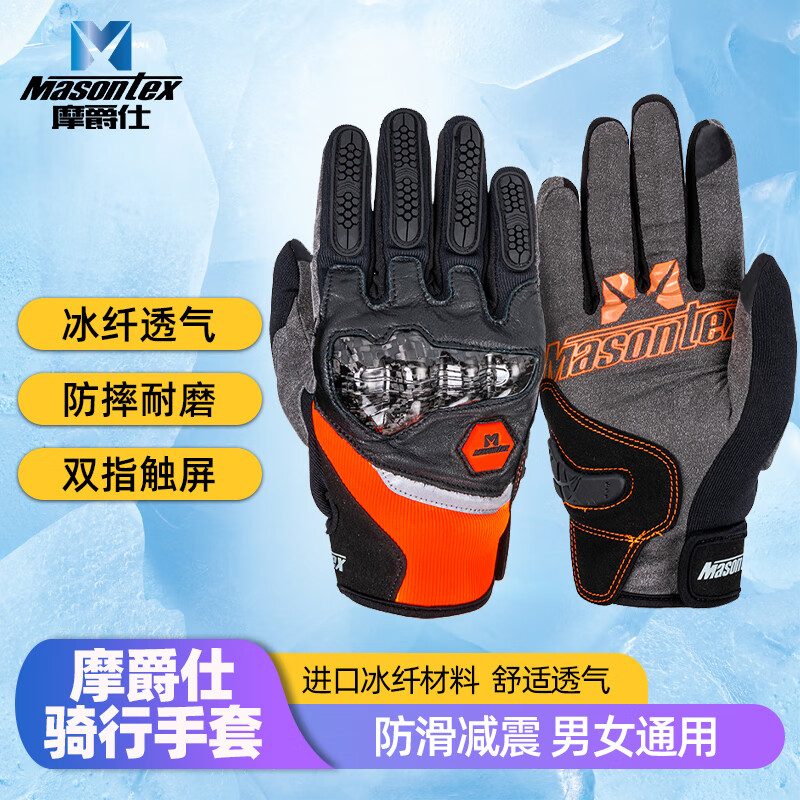 MOJES motorcycle riding gloves four motorcycle unisex carbon fiber summer breathable anti-slip and anti-fall equipment L