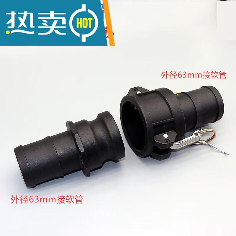 Quick connector hose connection connector quick connector ton barrel connector hose union acid and alkali resistant EC E EC set of connection 2 point 5 inch DN65 hose