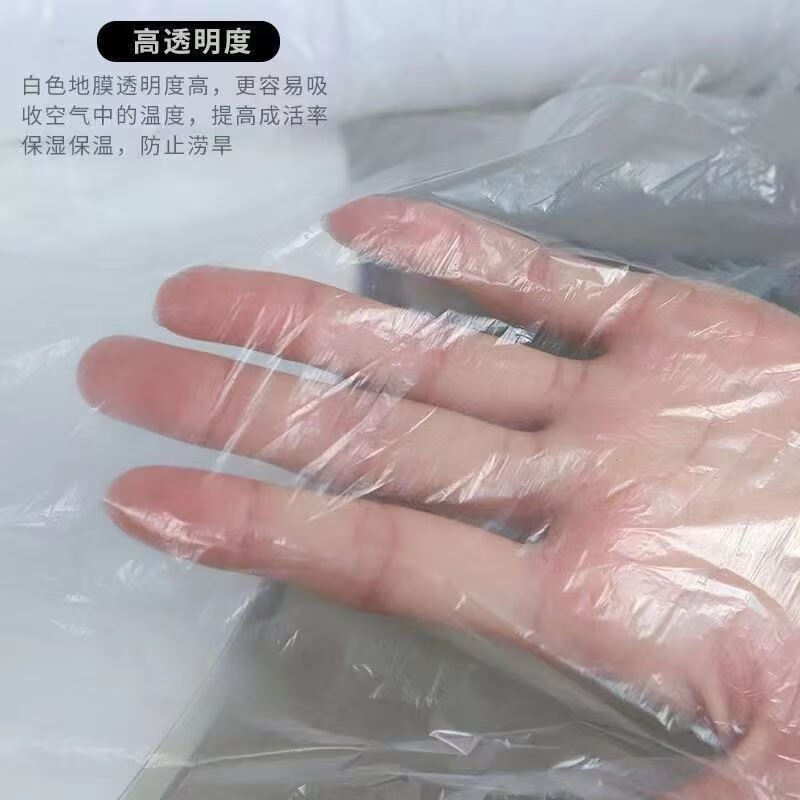 Jiayou agricultural transparent plastic film for growing vegetables and small shed film, agricultural special film, plastic cloth insulation mulch film to prevent cold, 4 wire special film for small shed, 4 meters wide and 5 meters long