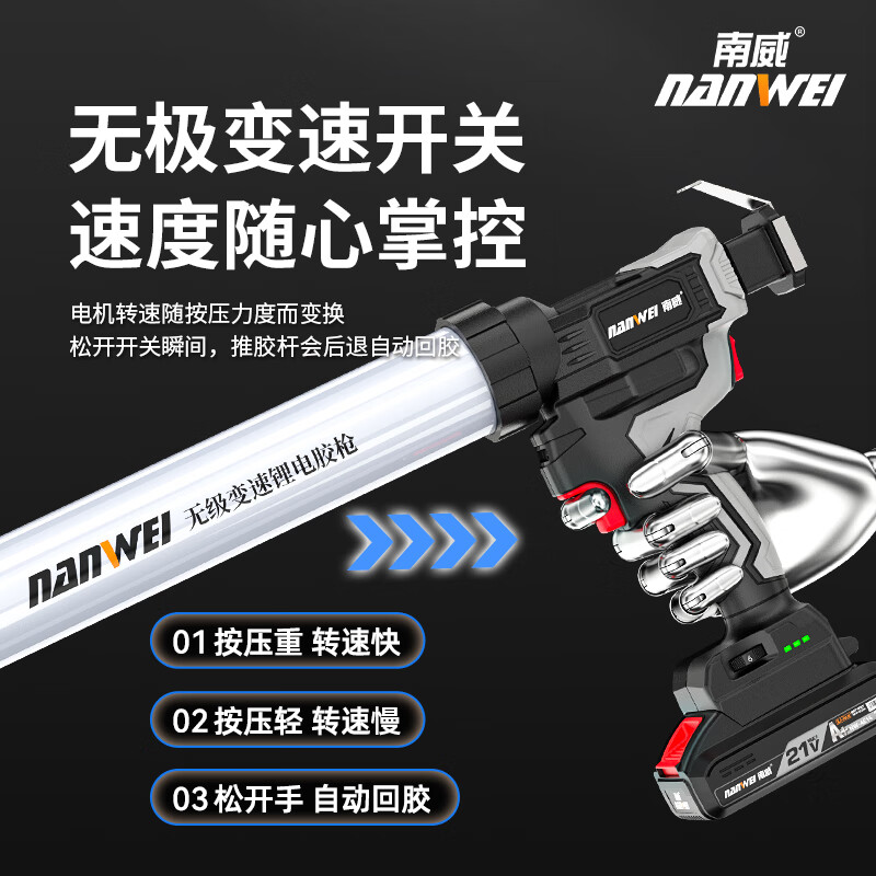 NANWEI electric glue gun multi-functional glass glue gun labor-saving household seam sealing gun soft and hard glue gun infinitely variable speed/soft and hard glue dual-purpose glue gun 2.0 one electric