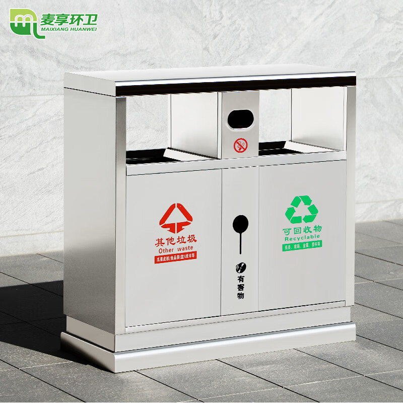 Maixiang Environmental Sanitation Outdoor Trash Can Two Classification New National Standard Classification Sanitation 304 Stainless Steel Peel Box Customized Large Commercial Trash Can Outdoor Park Scenic Area Property Shopping Mall