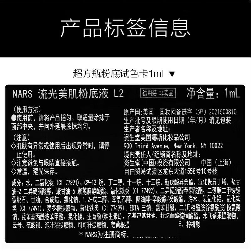 NARS's only official authentic super square bottle liquid foundation L1.75 30ml long-lasting makeup for dry skin New Year's gift
