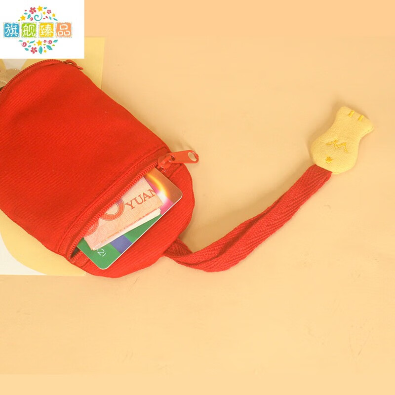 Chanyue Mini Cute Pull-out Fabric Women's Key Bag Zipper Car Key Bag Coin Access Card Bag 2-in-1 Red