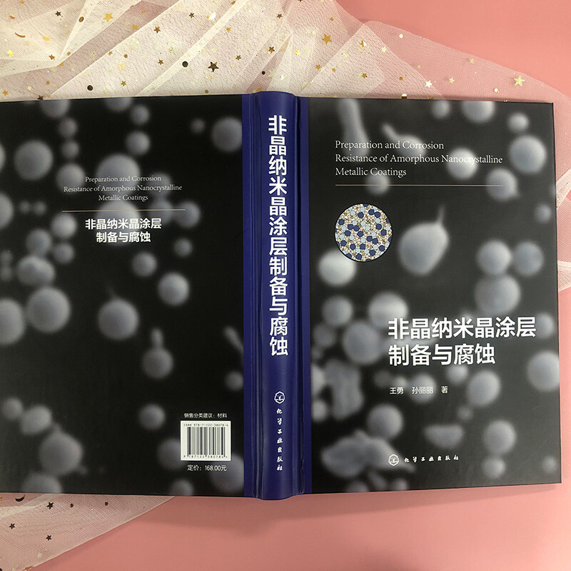 Preparation and corrosion of amorphous nanocrystalline coating9787122380784