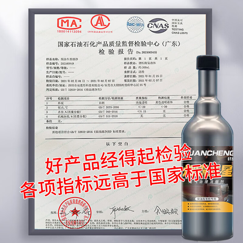 XCMANCX Diesel Black Smoke Buster Inspection Vehicle Excessive Exhaust Gas Control Annual Inspection Special Diesel Vehicle Carbon Deposit Removal Smoke Eliminator 500ML Single Bottle Price Black Smoke Buster