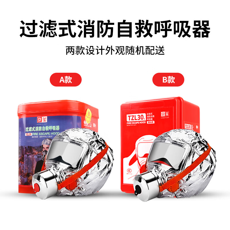 Jingxi Gas Mask Fire Extinguishing Blanket Safety Hammer Emergency Kit Fire Firefighting Household Home Escape Standard 5-piece Set