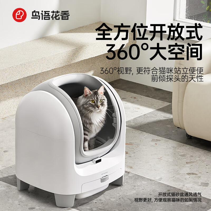 Birds and flowers C1 intelligent fully automatic cat litter box electric poop scooper open cat toilet extra large anti-splash cat supplies