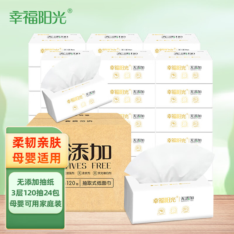 Happy Sunshine Tissue Paper No Additive Series 3-layer 120 Tissues*24 Packs Household Affordable Napkins, Face Towels, Hand Tissues