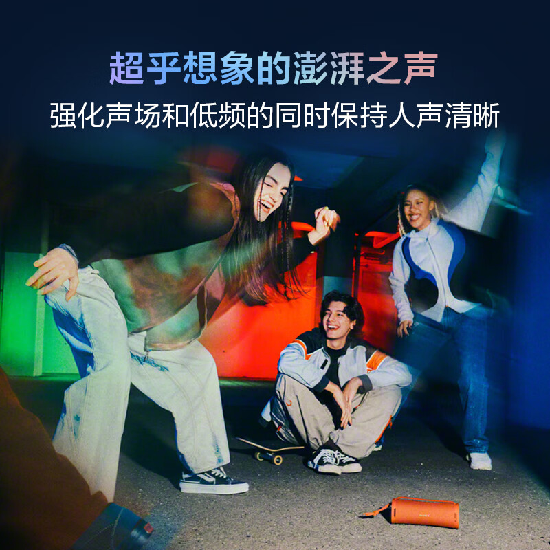 Sony (SONY) ULT FIELD 1 National Subsidy Portable Bluetooth Speaker Outdoor Waterproof Subwoofer Bluetooth 5.3 Support AAC Off-White Gift