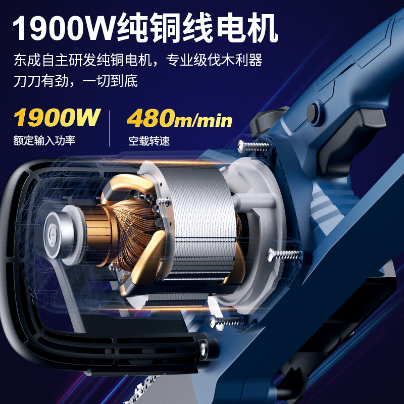 Dongcheng electric chain saw WML1900-405 high-power electric chain saw logging saw household woodworking saw wood artifact