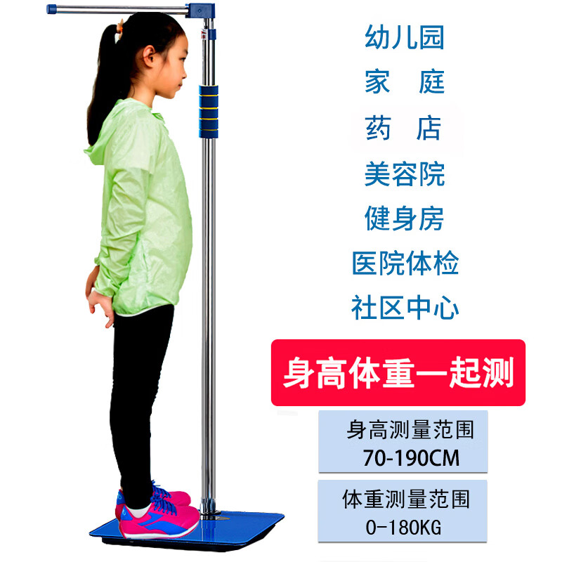 Adult and child height and weight measuring instrument children's home height ruler and weight scale two-in-one kindergarten school hospital kindergarten physical examination blue height and weight scale (glass panel) height 0.7-1.9 meters weight 180 kg