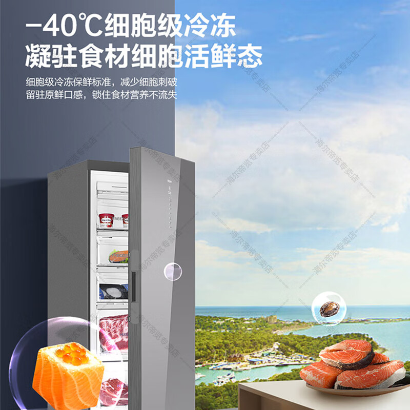 Haier flagship upgrade - 40 degree vertical freezer, dual frequency conversion ultra-low temperature household refrigeration and freezer, air-cooled, frost-free, cryogenic quick freezing, first-class energy efficiency 228WGHS1U1, new color crystal glass panel 228L