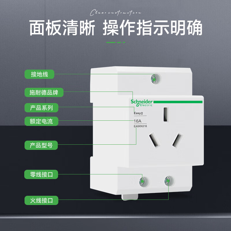 Schneider Electric modular socket EA9XN310 2P+E 10A distribution box power module socket 3 holes AC250V