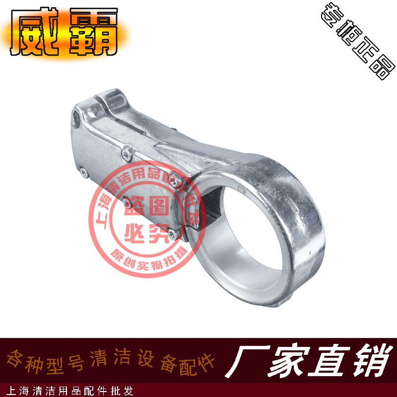 Qiaobo Laiwei Bali Qiweiqi floor washing machine accessories single wiper bracket adjustment seat round tooth insert gear long pull rod coupling